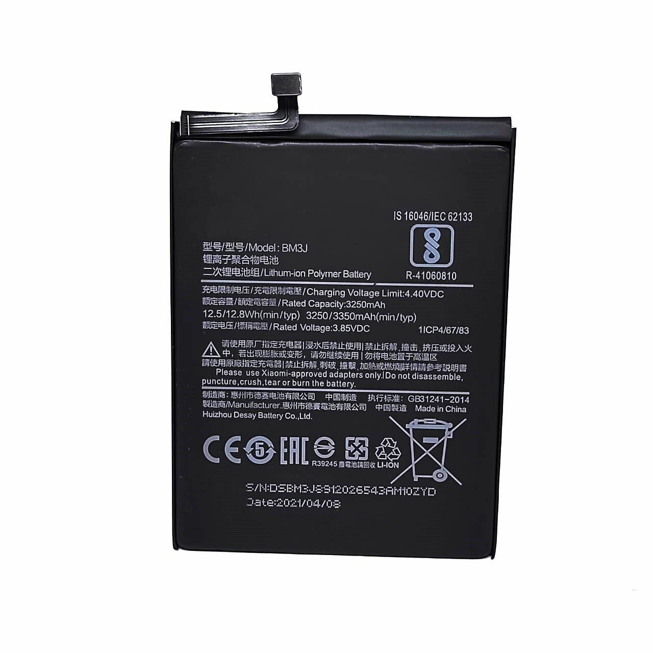 Xiaomi BM3J Mi 8 Lite Аккумуляторная батарея