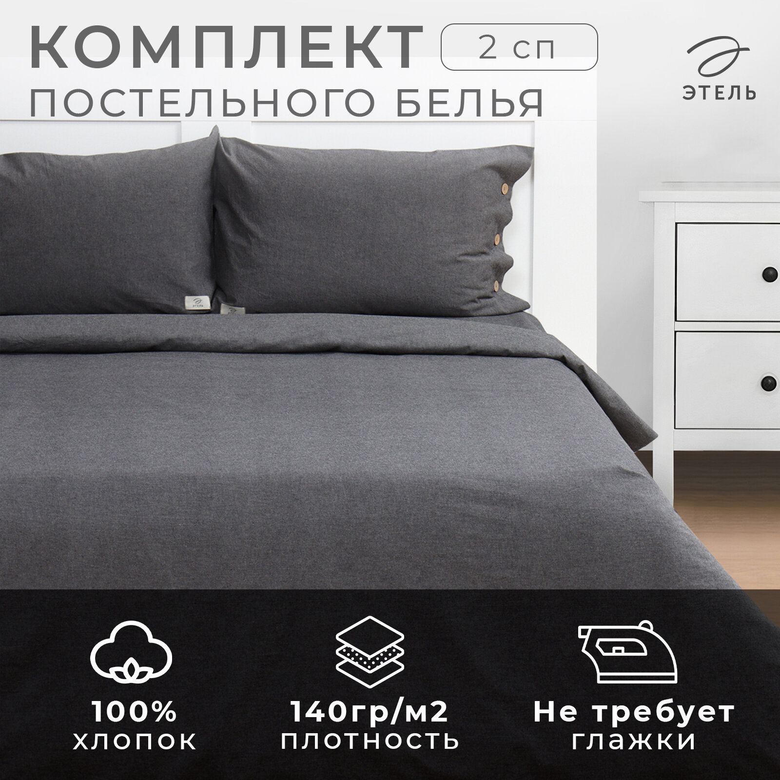 Постельное белье Этель "Denim" 2 спальное, наволочки 50х70 см, 100% хлопок