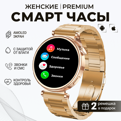 Умные женские смарт часы X6 Pro Plus Premium 2678₽