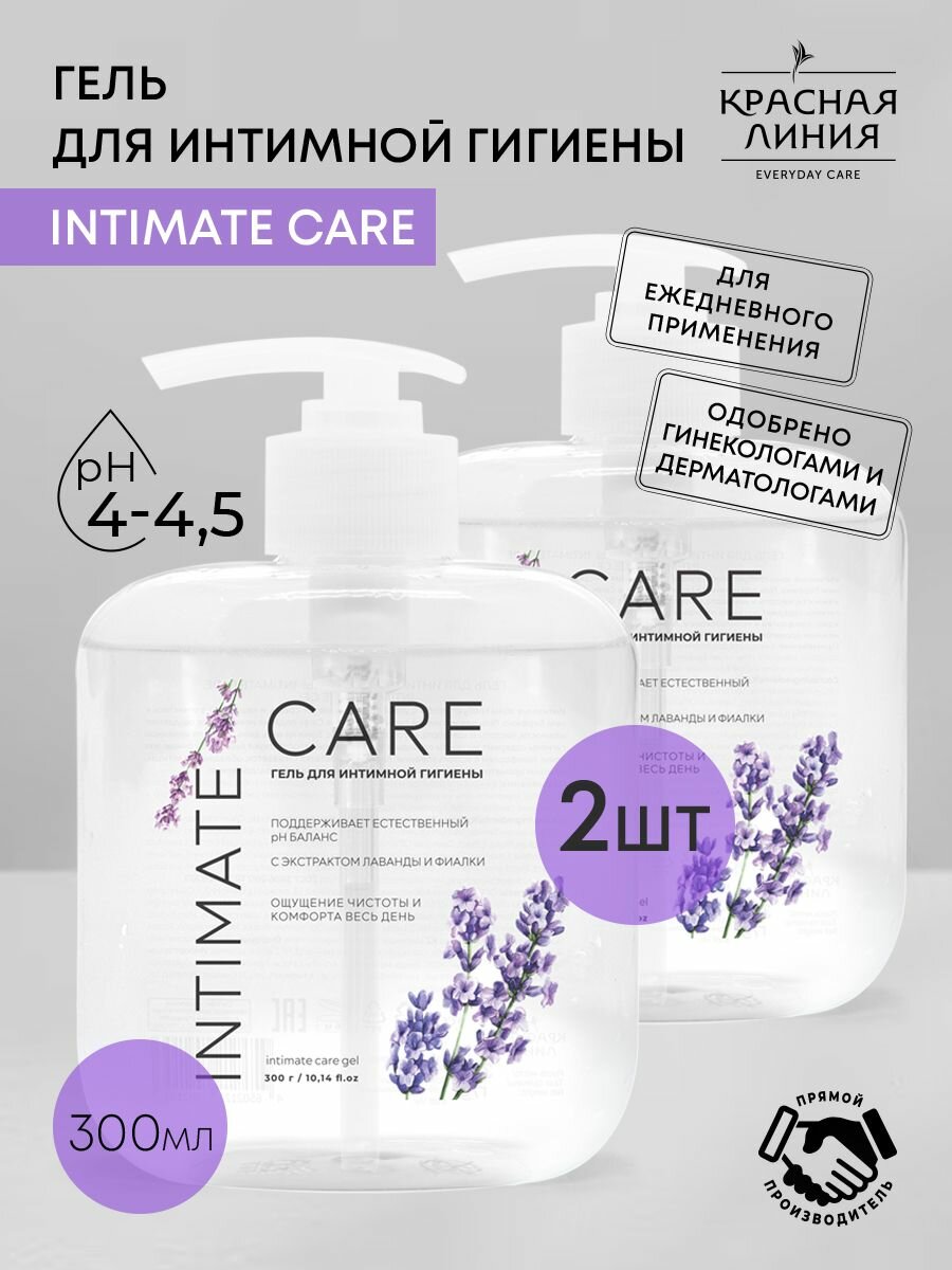 Гель для интимной гигиены Красная Линия Intimate CARE 2 шт