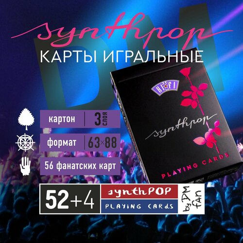 Карты игральные Synthpop для игры и в коллекцию 56 карт 670₽