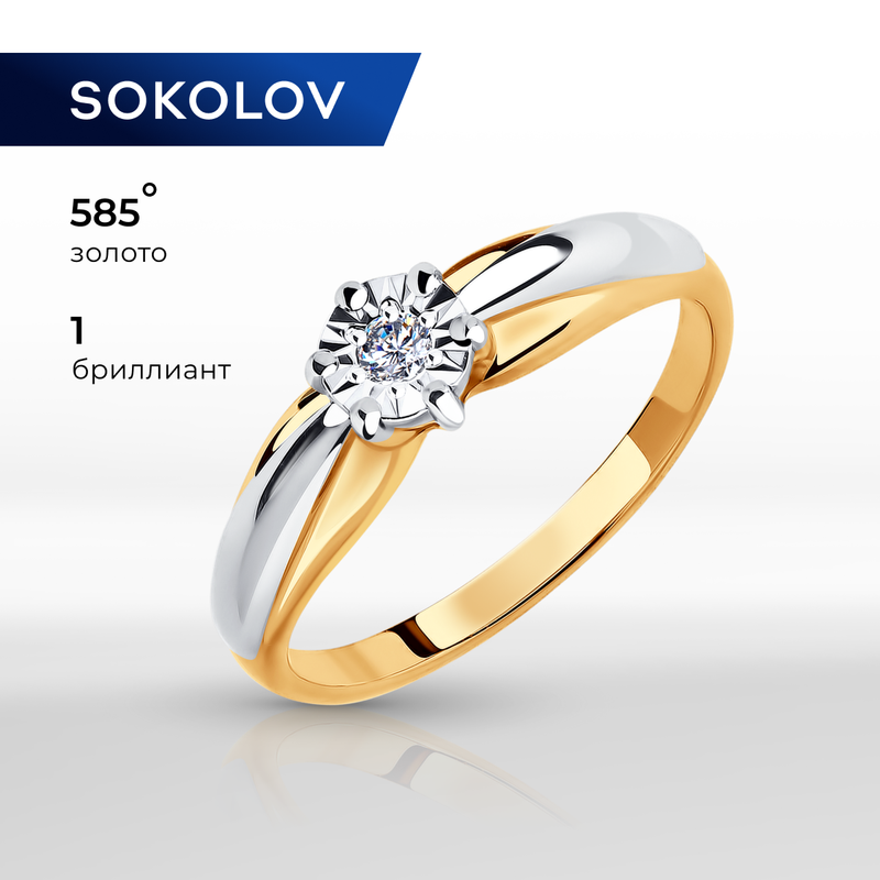 Кольцо SOKOLOV, комбинированное золото, 585 проба, родирование ...