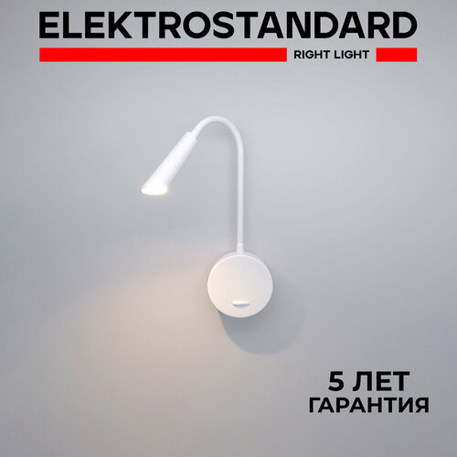 фото Настенный светильник с выключателем elektrostandard stem 40120/led, 5 вт, 3000k, с usb-зарядкой, на гибкой ножке, белый