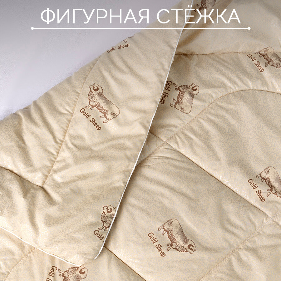 Одеяло 2 спальное Galtex "Овечья шерсть" 172x205 тик 200 гр