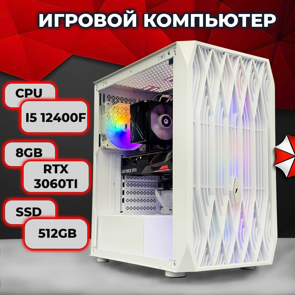 Игровой компьютер i5 12400F RTX3060Ti DDR416GB SSD 512GB