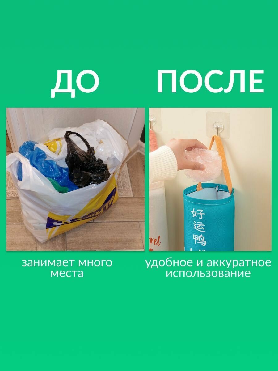 Корзина для пакетов на кухню — фото 1