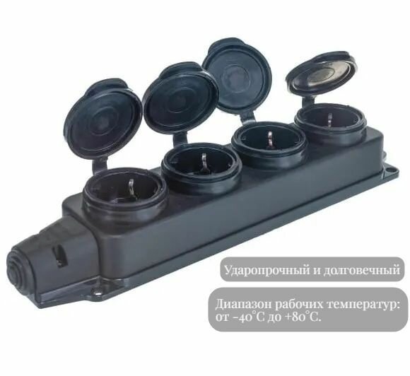 Розетка (колодка) каучуковая четырёхместная влагозащищенная 16А IP54 NE-AD
