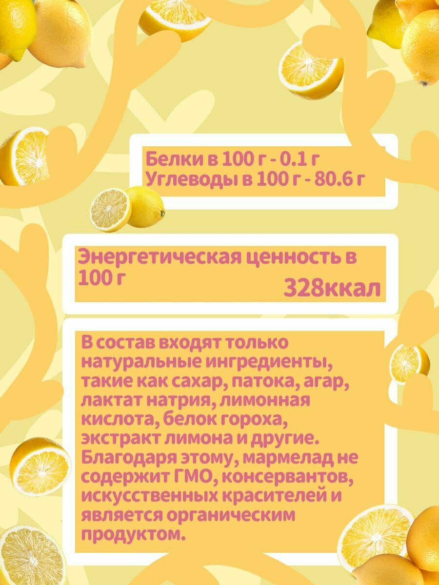 Мармелад "Мармеландия" Лимонные дольки, 2 упаковки по 250 грамм.