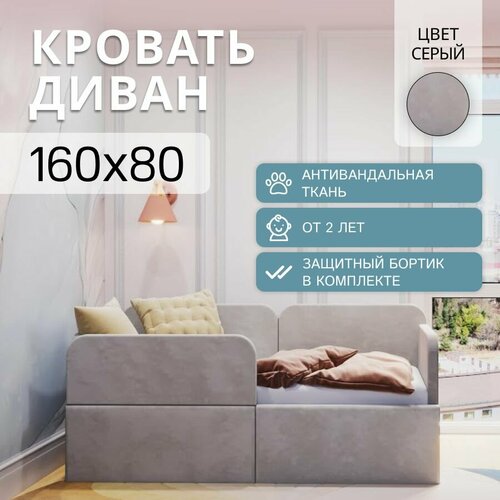 Кровать -диван Баги 160х80 цвет розовый 26600₽