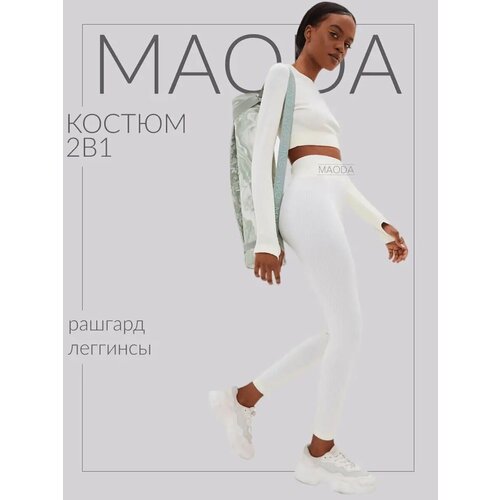 фото Костюм спортивный maoda, размер l, молочный