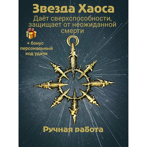Колье Лавка Фрейи