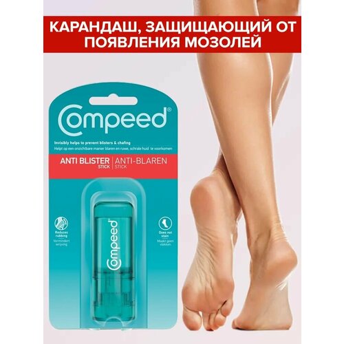 Compeed Карандаш защищающий от появления мозолей 8мл x 1 упаковка