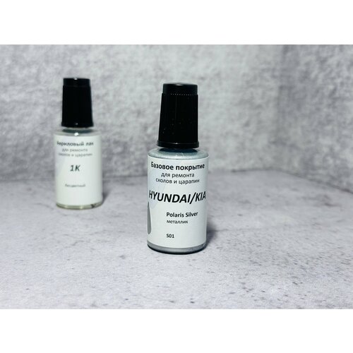 Средство для ремонта царапин и сколов для HYUNDAI цвет S01, PS - Polaris Silver