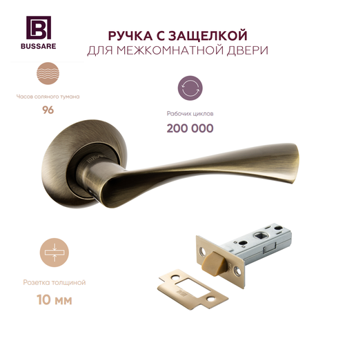 Комплект для установки межкомнатной двери BUSSARE CLASSICO: ручка с защелкой, античная бронза (A-01-10 ANT.BRONZE+L6-45 PLAST ANT. BRONZE)