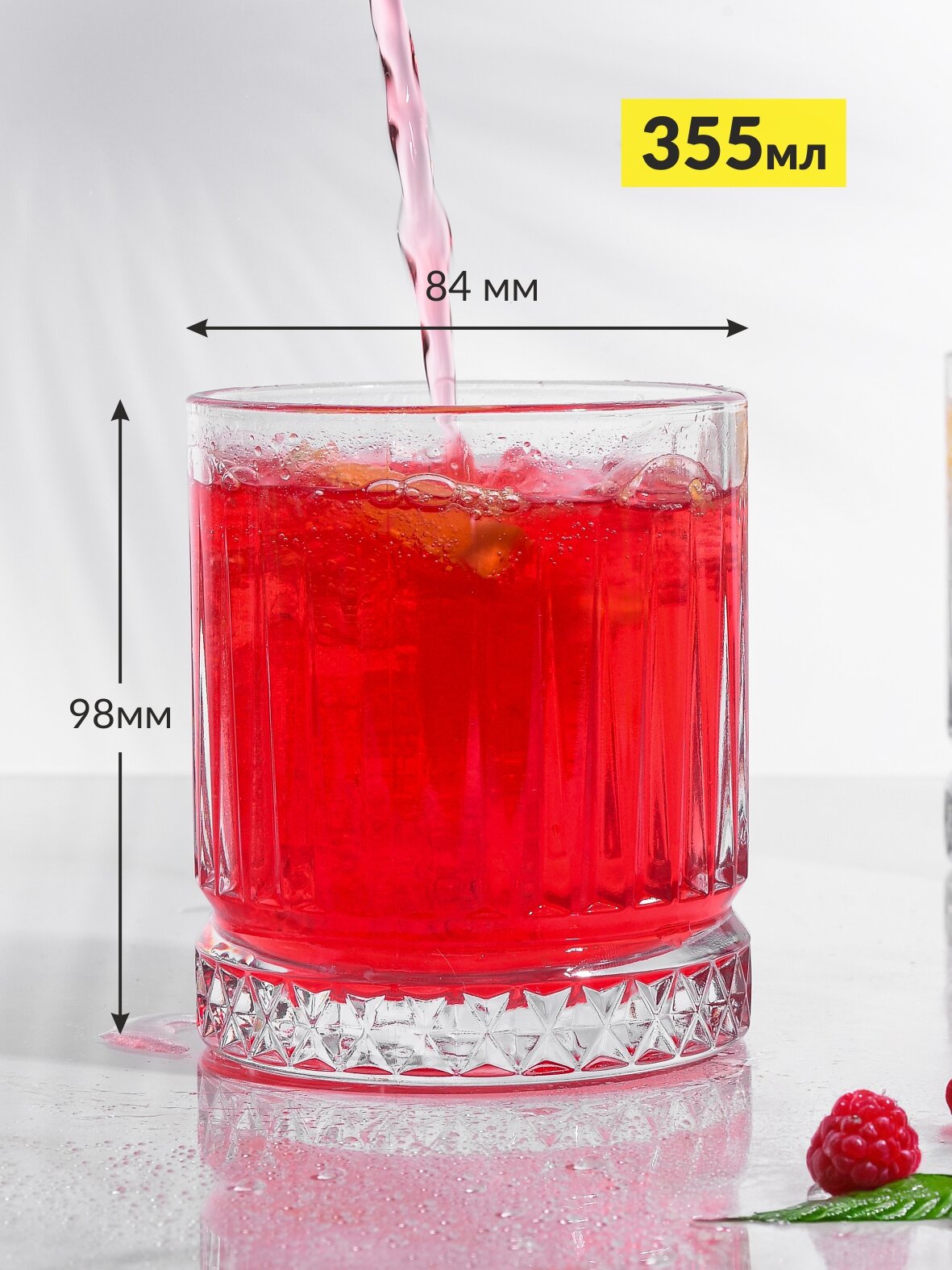 Набор стаканов Элизия 355мл 4шт 520004B — фото 1