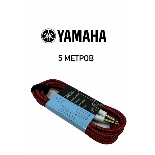 Кабель гитарный Yamaha 5 метра 63 jack шнур для для электрогитары электроакустической полуакустики провод для музыкальных инструментов 1292₽