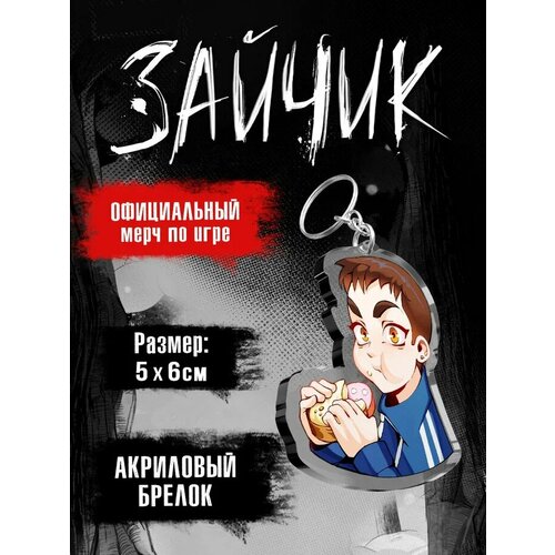 Брелок ЖАР Tiny Bunny. Зайчик: Рома, бесцветный, синий