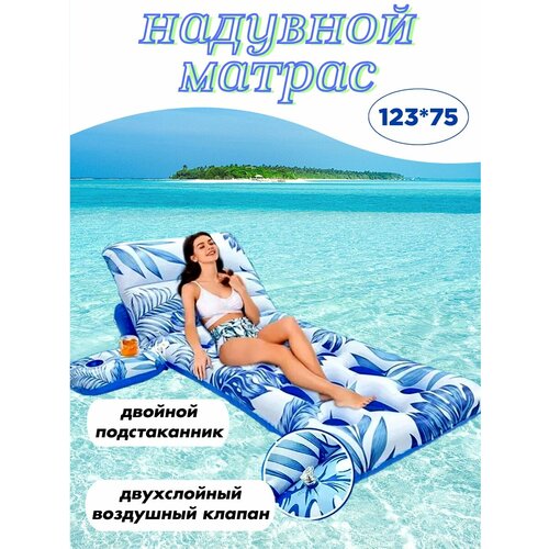Надувной матрас для плавания