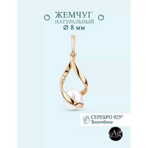 Подвеска Злато Кострома, серебро, 925 проба, золочение, родирование, размер 3 см., золотистый