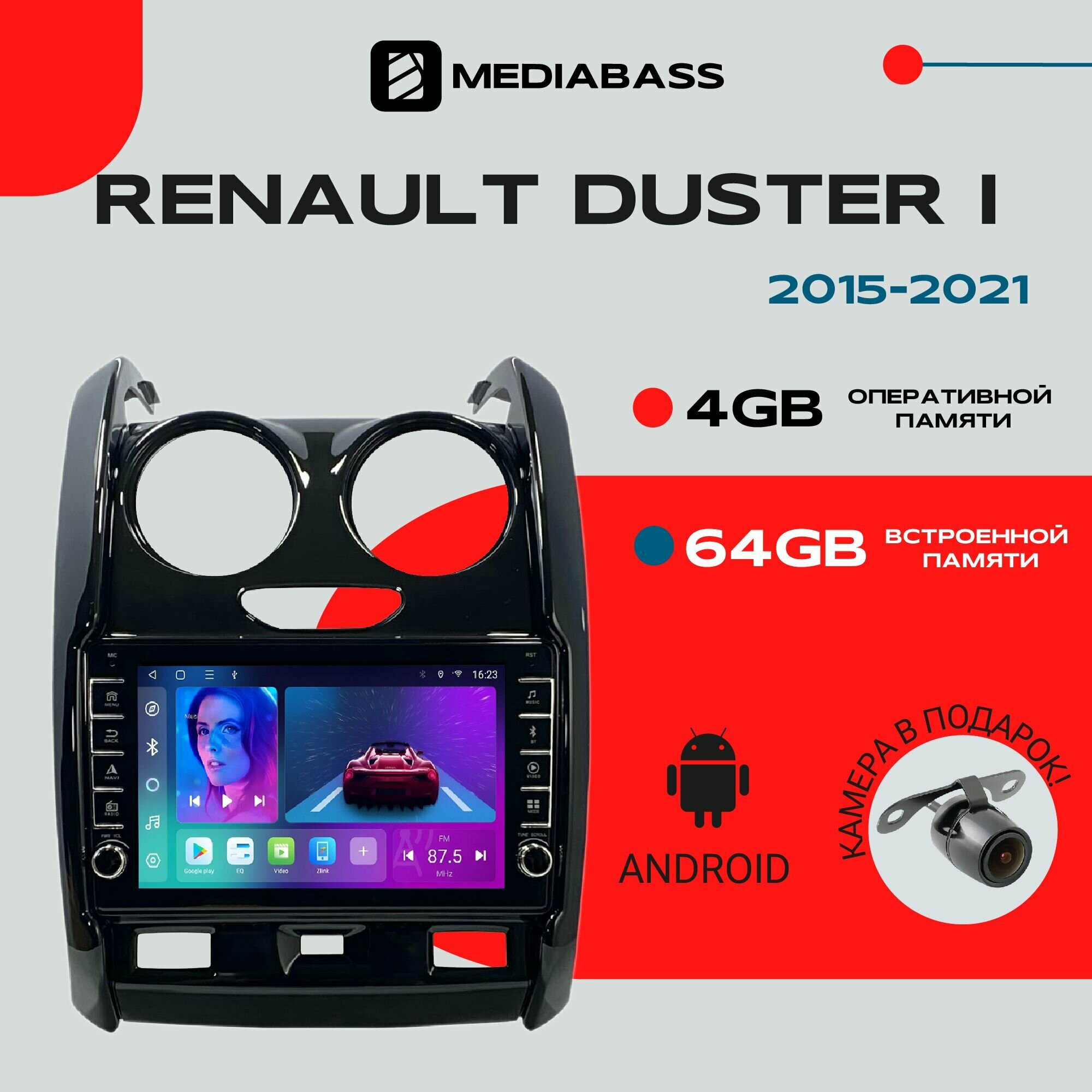 Магнитола Android 13 Renault Duster 1 рест. 2015-2021 2015-2021, 4/64ГБ, c крутилками / Рено Дастер / Мультимедиа + переходная рамка