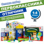 Отличник 60 предметов - изображение