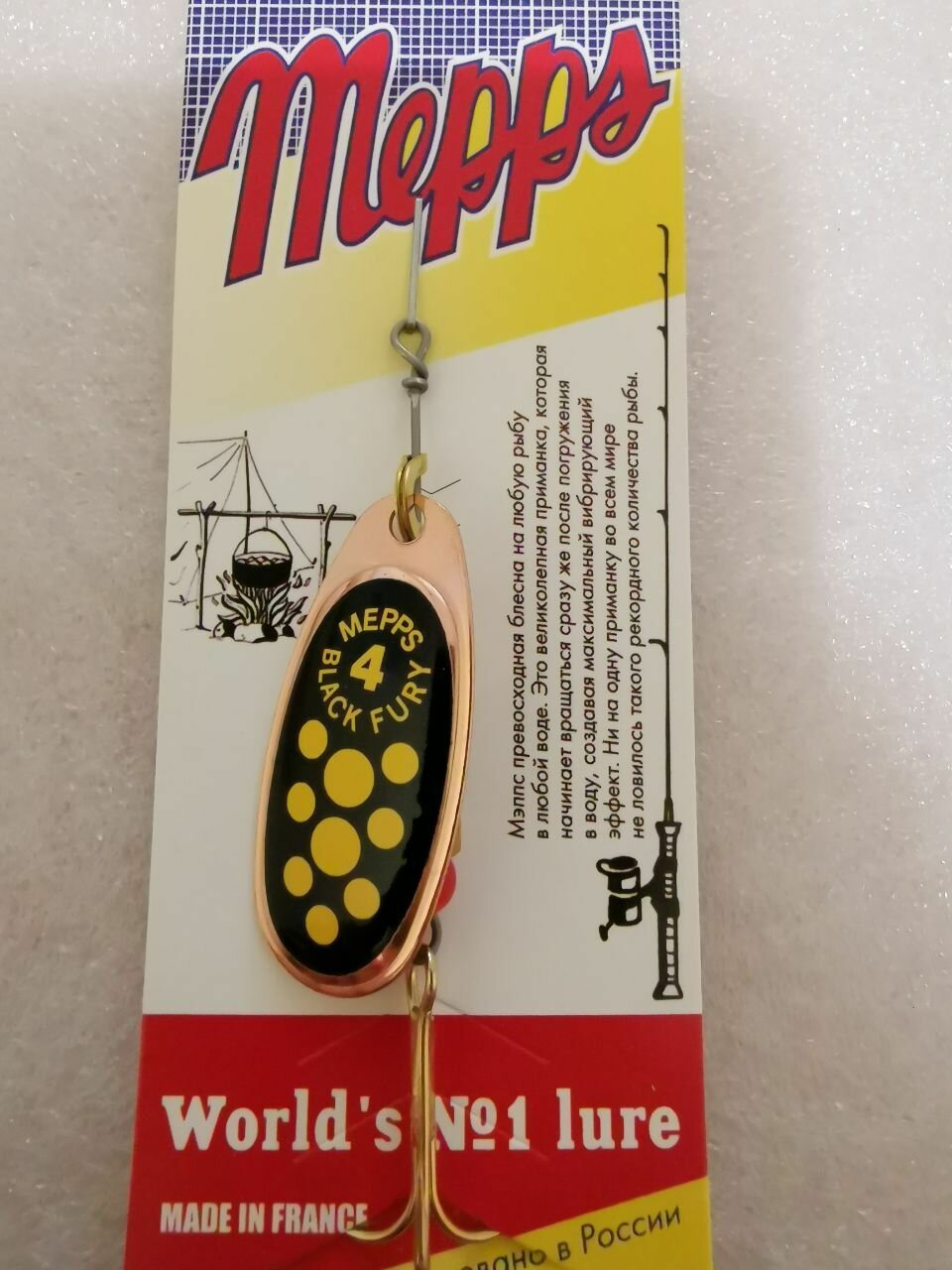 Блесна Mepps BLACK FURY JAUNE CU #4 (8г)