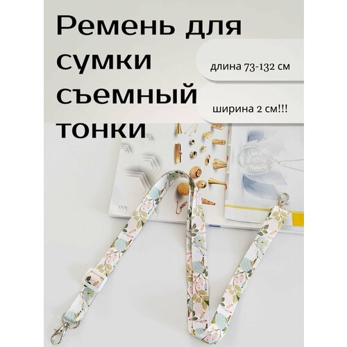 фото Ремень , белый maksaleksshop