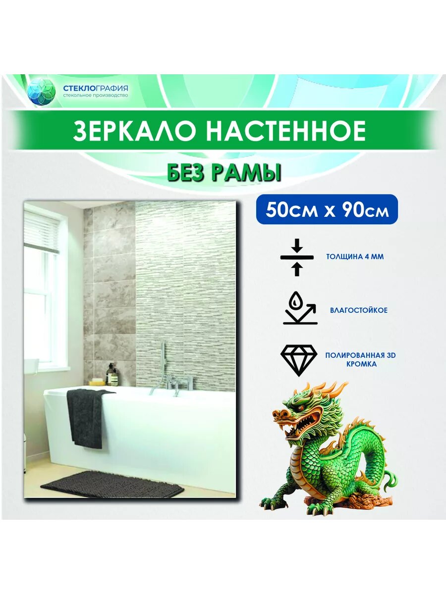 фото Зеркало настенное 70*90 без рамы