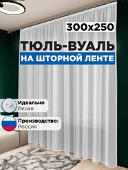 Тюль вуаль белая Стильная Мануфактура 300x250 для гостиной и для спальни