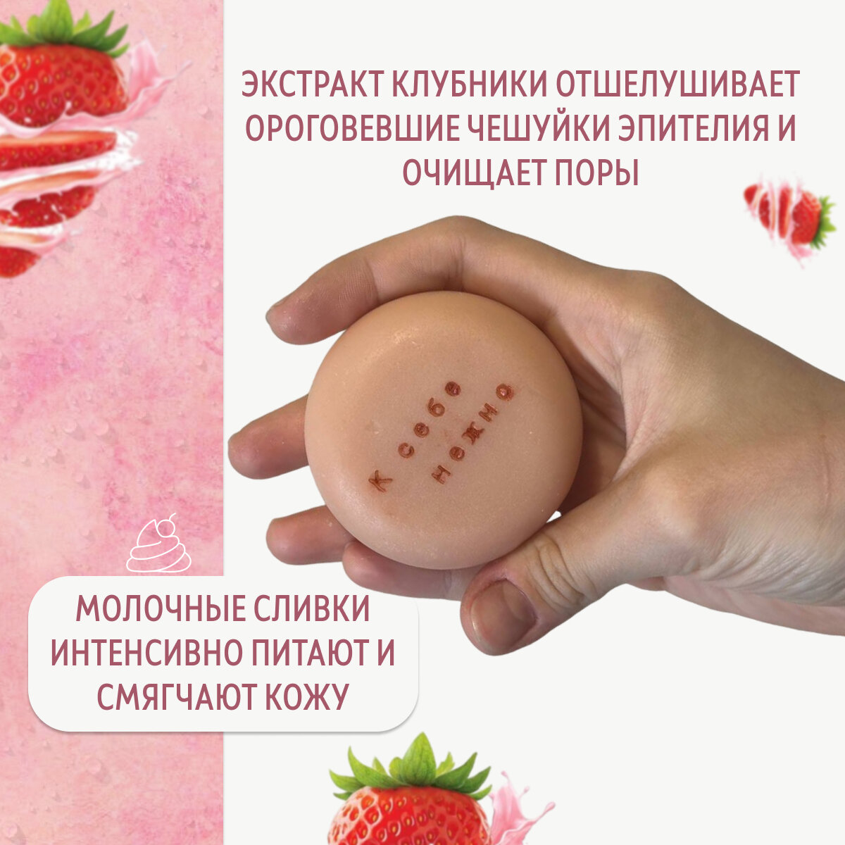 Натуральное мыло ручной работы c ароматом клубники со сливками от Bezdar — фото 1