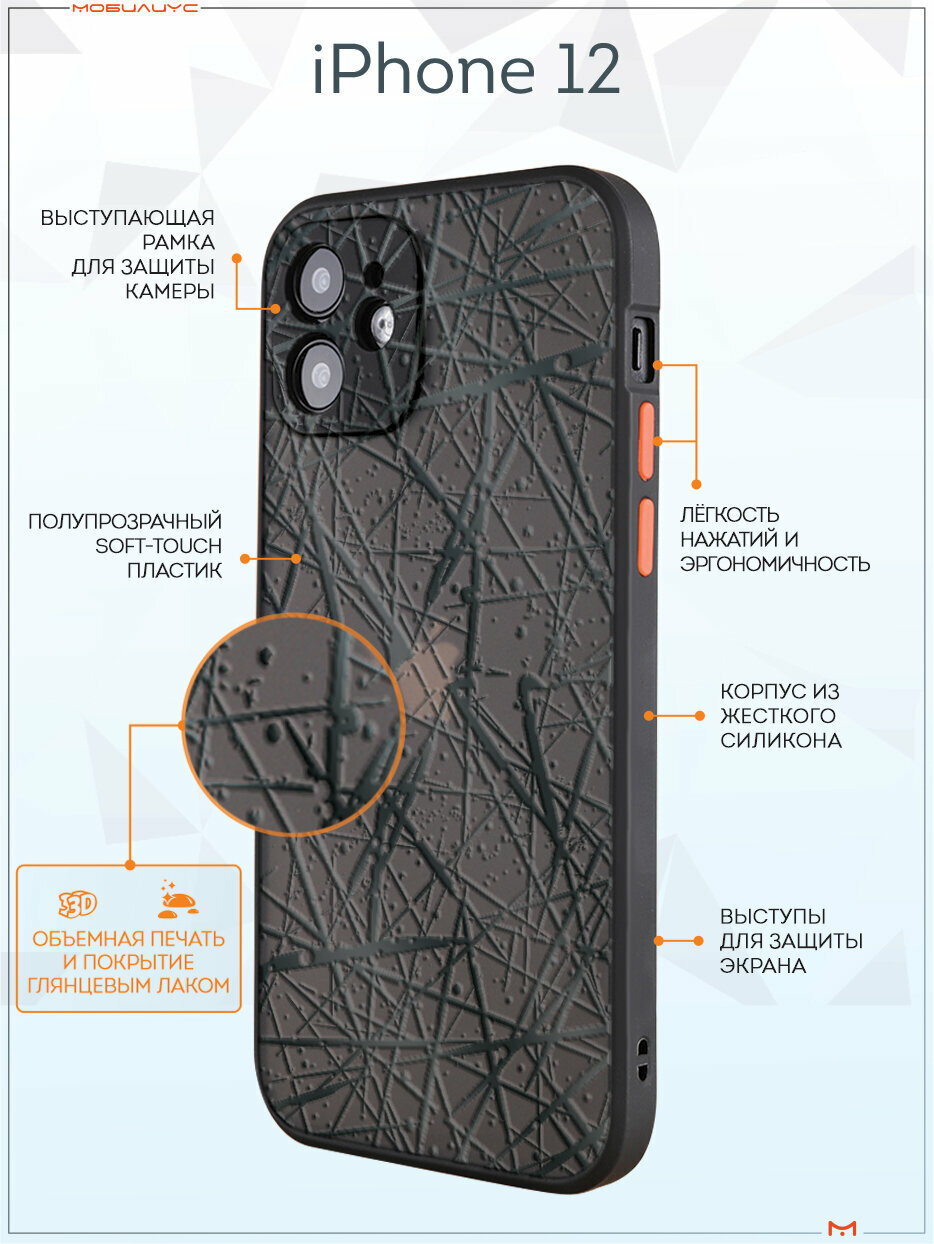 Чехол Mcover на iPhone 12 / для Айфон 12 , противоударный, с защитой камеры, с рисунком Чёрный узор