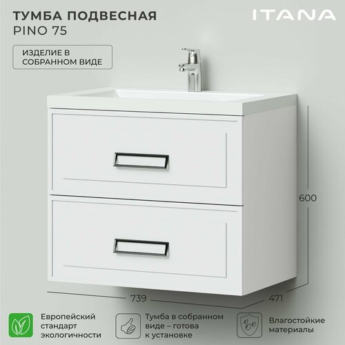 фото Тумба под раковину в ванную, тумба для ванной итана pino 75 739х471х600 подвесная белый матовый