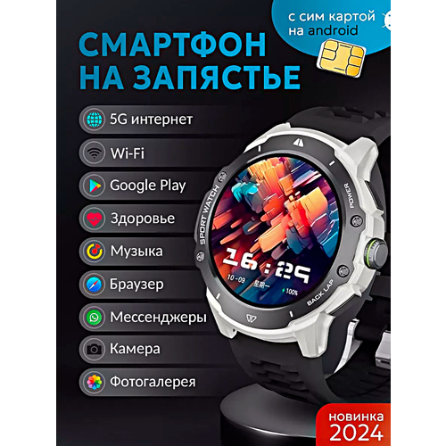 Смарт часы G15 PRO Умные часы PREMIUM Smart Watch AMOLED 4G/5G, Wi-Fi, iOS, Android, Галерея, Браузер, Камера, Звонки, Cеребристый черный