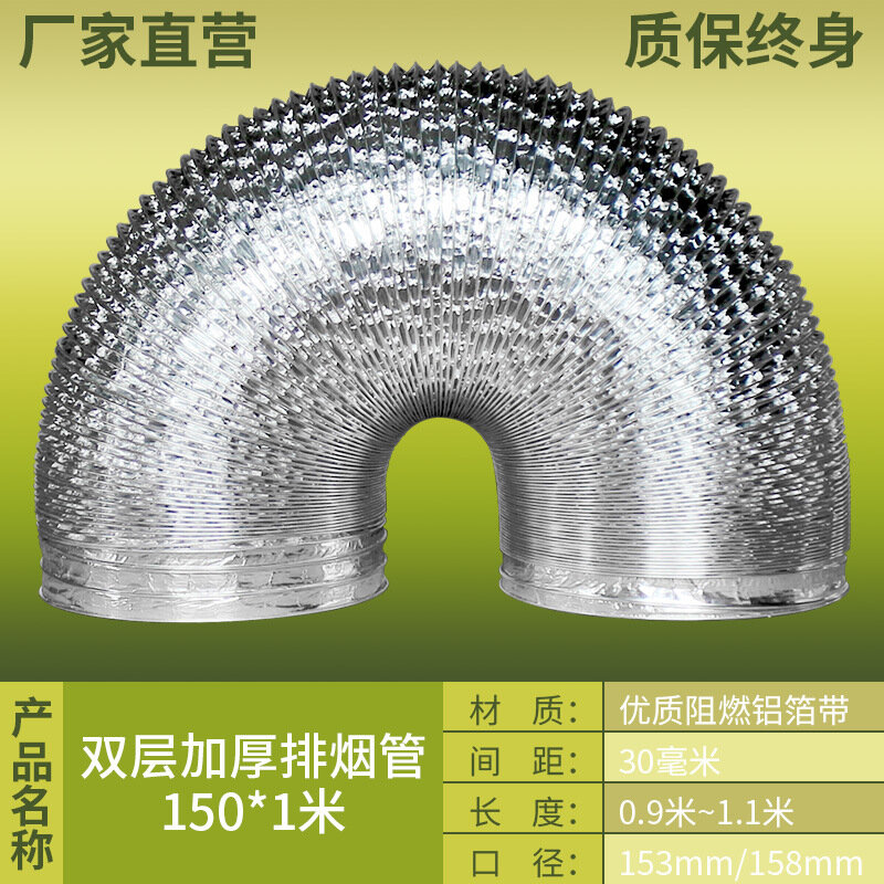 фото Труба дымохода, алюминий, 188мм