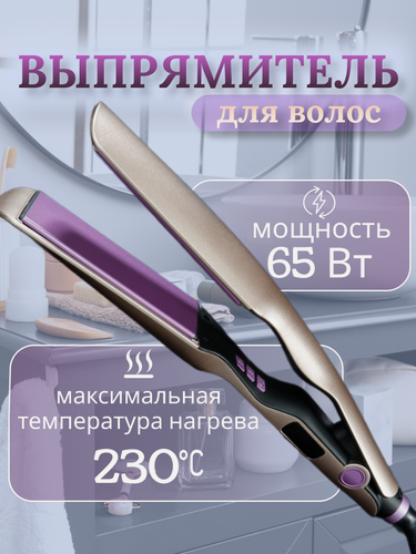 Изображение товара Профессиональный выпрямитель для волос, керамические пластин, выпрямление и накручивание, регулировка температуры