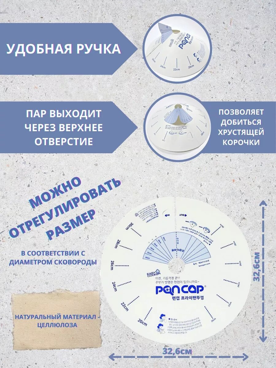 Крышка для сковороды, одноразовая - 5 шт