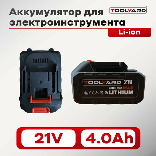 Аккумулятор для электроинструмента 21V 40Ah Li-ion TOOLYARD 2950₽