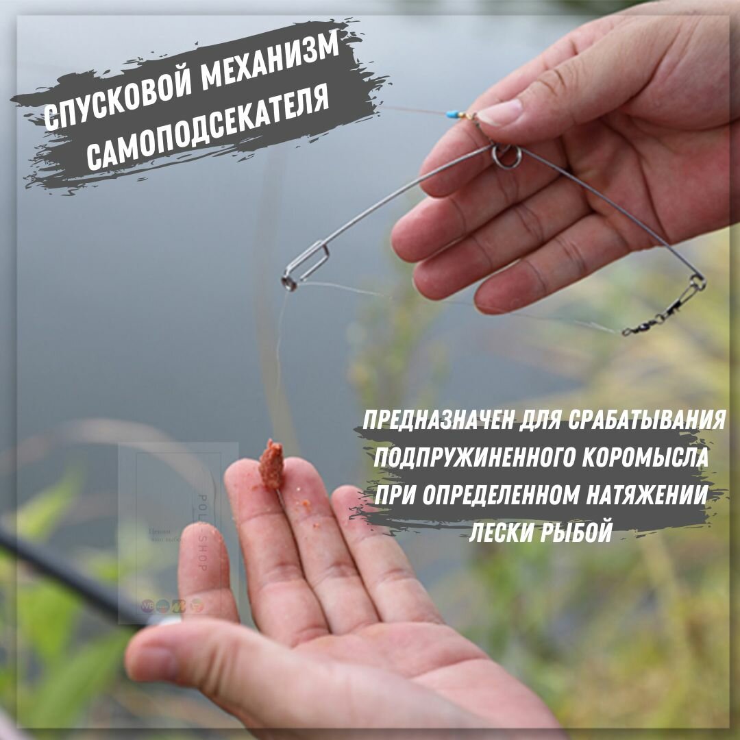 Самоподсекатель для рыбалки / Подсекатель для рыбалки / Самоподсекающий крючок #8 — фото 1