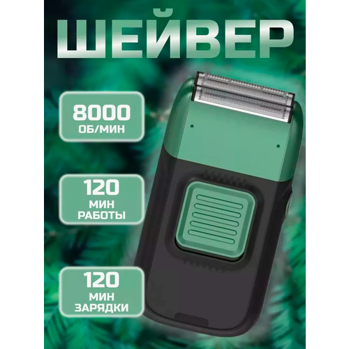ШейверЭлектробритва для мужчин для сухого бритьяэлектрическая бритва мужскаядомашняядля бритья бороды 2599₽