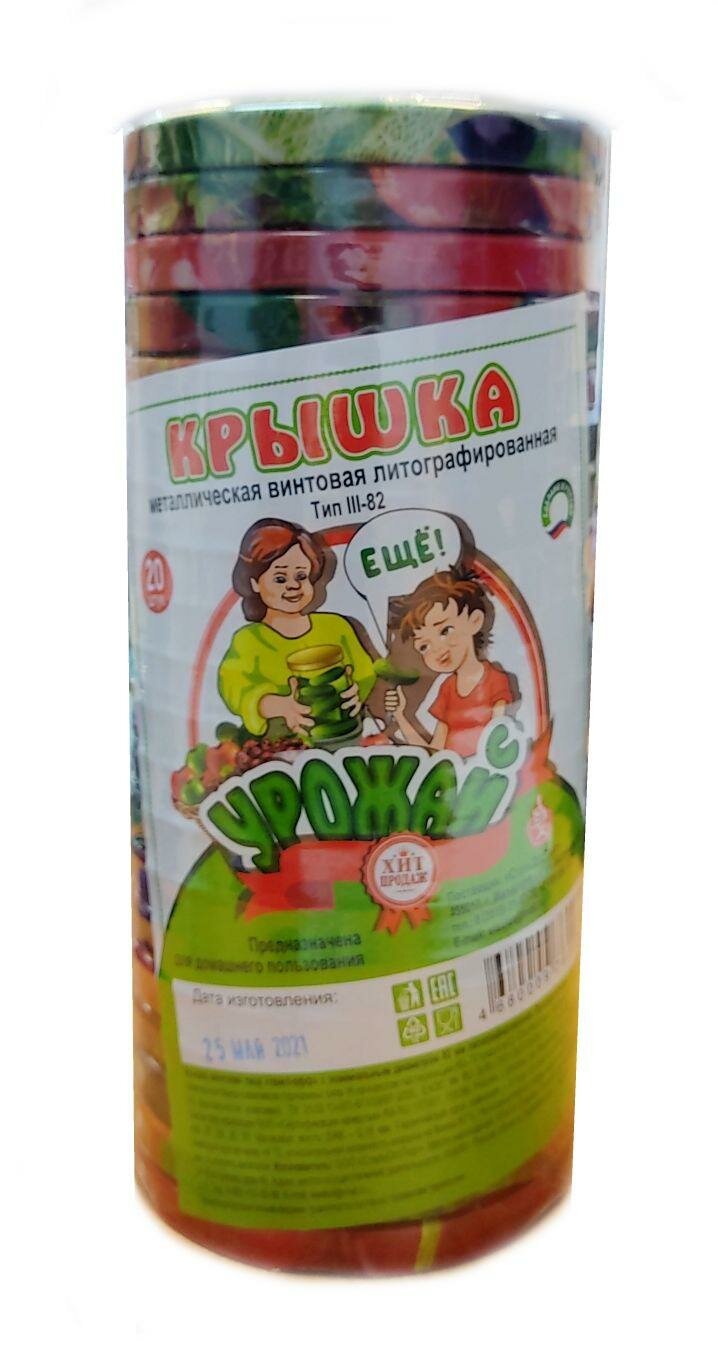 Крышка винтовая ТО-82 ТОКК 20 шт Без бренда - фото №11