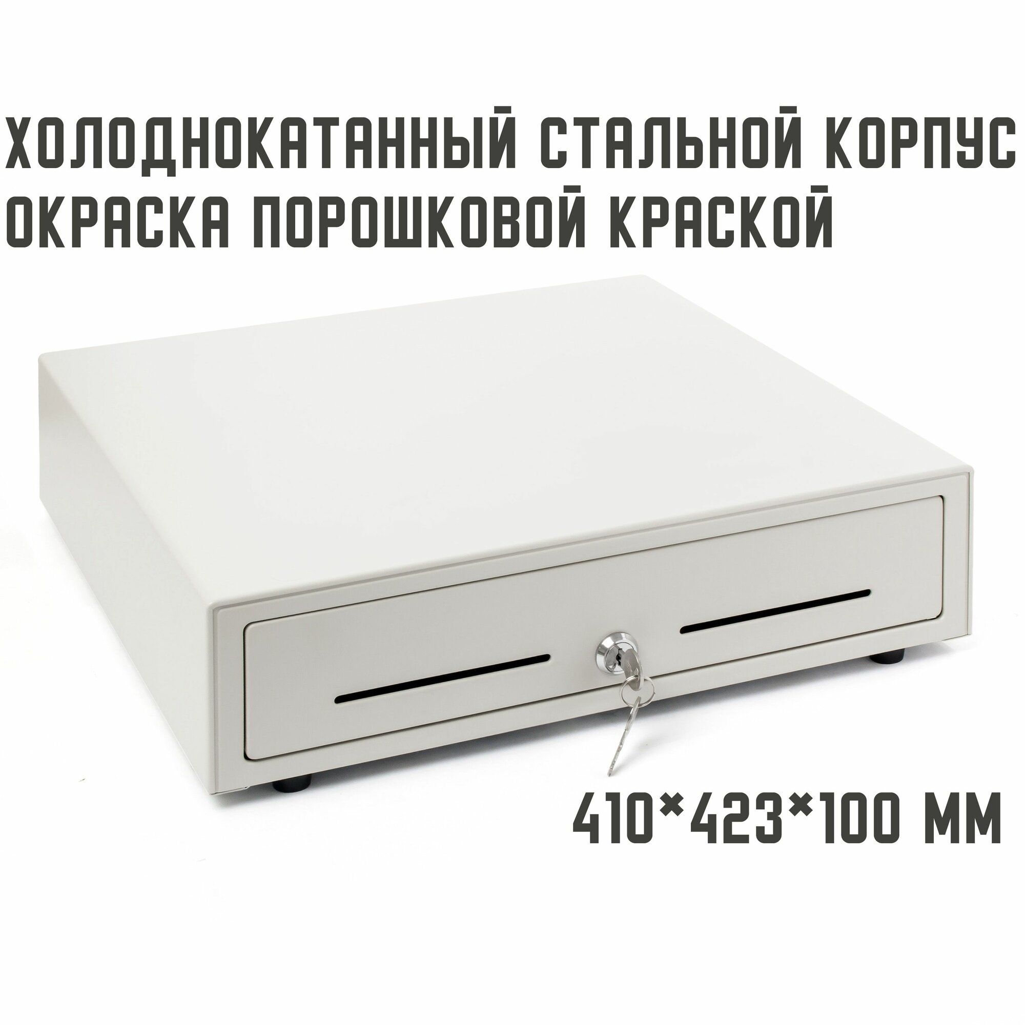 Кассовый денежный ящик POScenter 16MK PUSH белый