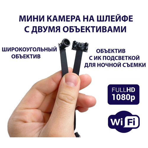 Мини-камера на шлейфе с двумя объективами 2 в 1 с ночным видением и широкоугольным объективом 4490₽