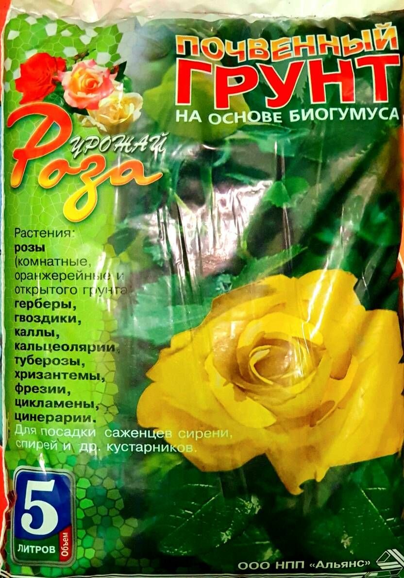 Грунт Роза 5л. Урожай