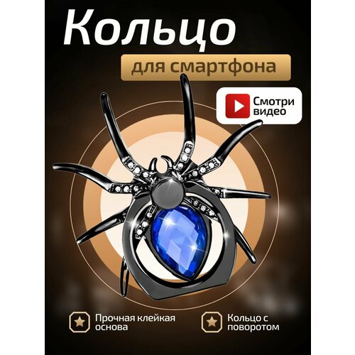 Кольцо держатель для телефона попсокет для девушек и парней со стразами оригинальный