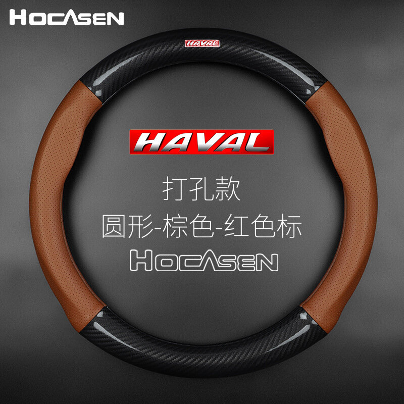 Чехол на руль HOCASEN, для Haval H6, натуральная кожа, перфорированный