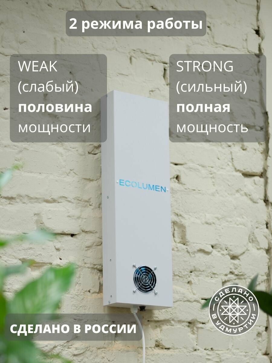 Облучатели Медицинские Рециркулятор бактерицидный для дома и офиса УФ 30, ультрафиолетовый настенный, ножки в комплекте