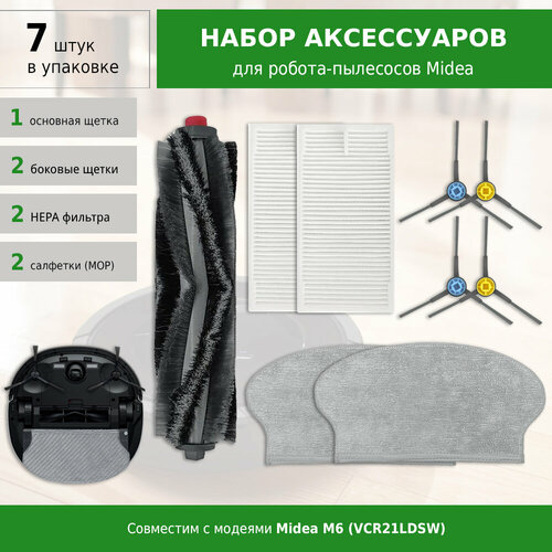 Комплект фильтров щеток и сменных салфеток для робота-пылесоса Midea M6 VCR21LDSW 2168₽
