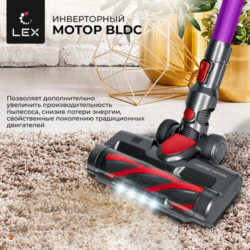 Пылесос беспроводной вертикальный LEX LXVCS 7072 для сухой уборки 3 скорости подсветка зоны уборки емкость аккумулятора 2500 мАч 3 насадки дисплей цвет-тёмная орхидея 11691₽
