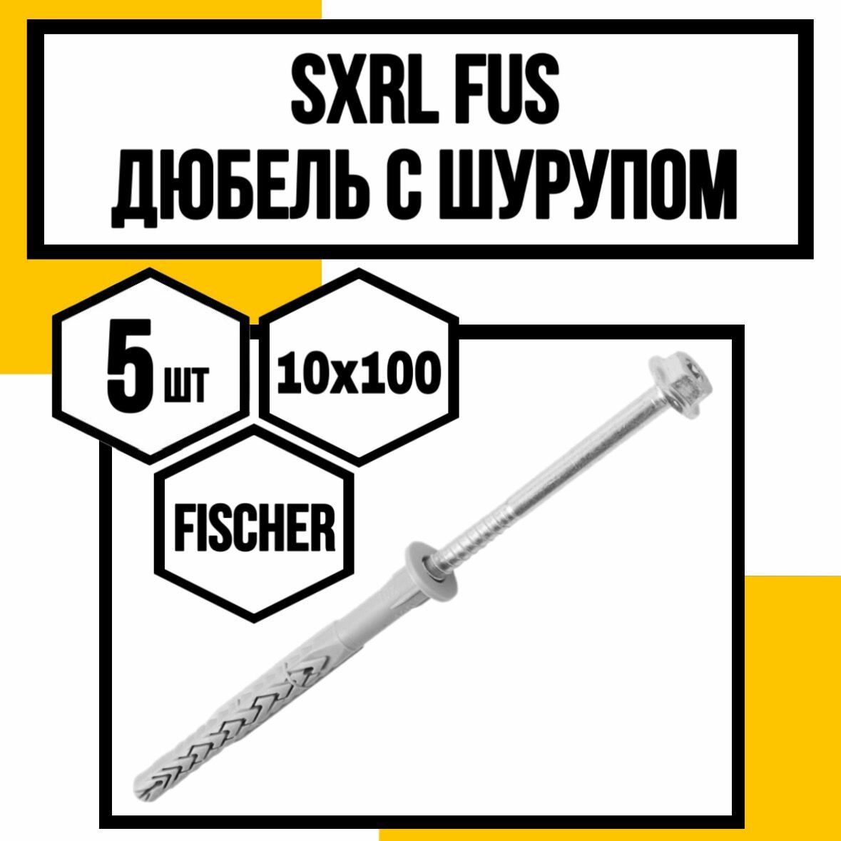 фото Дюбель рамно-фасадный с шестигранной головкой FUR SS FISCHER 10х185