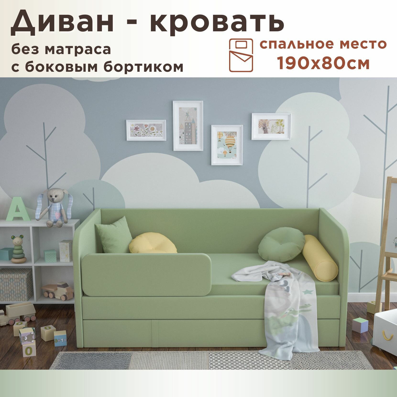 Кровать детская Бимбо 190х80 velutto 30 кровать + бортик